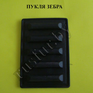 пукля зебра